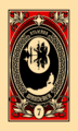 Thumbnail for version as of 02:12, 5 August 2021